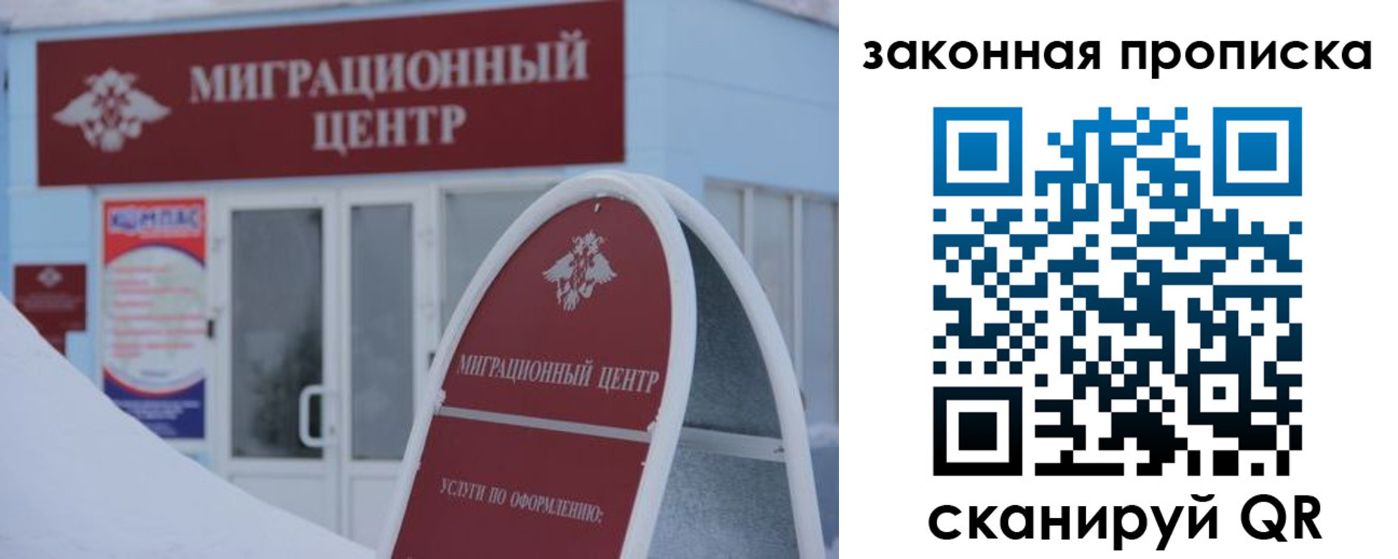 прописка от собственника в Раменском