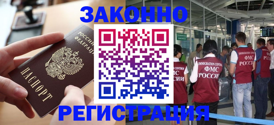 временная регистрация 2025 в Раменском