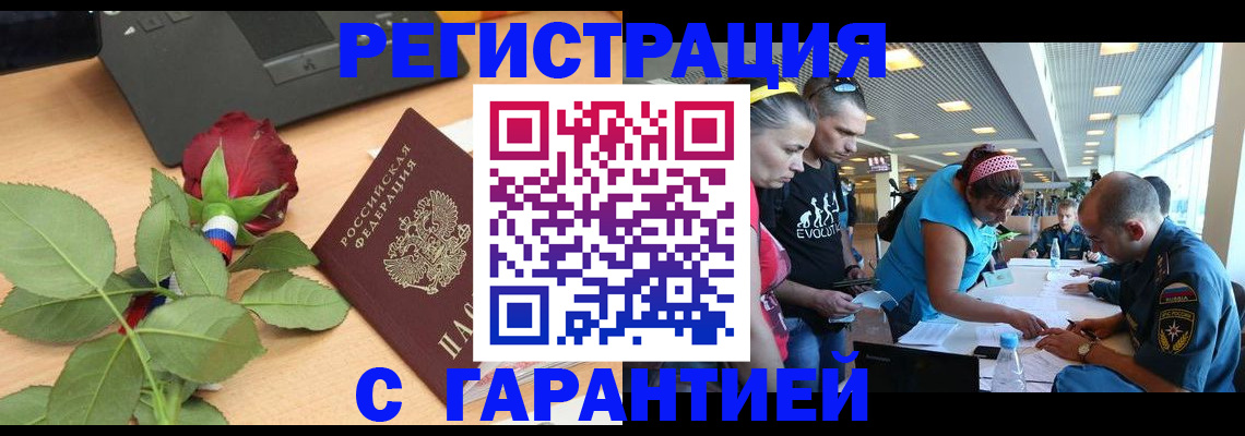временная регистрация госуслуги в Раменском