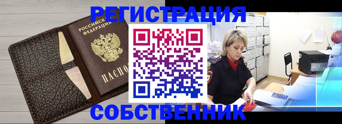 прописка иностранных граждан в Раменском